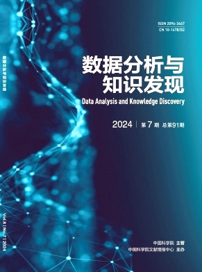数据分析与知识发现封面